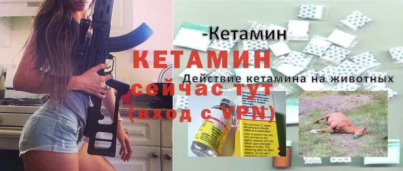 КЕТАМИН ketamine  Артёмовский 